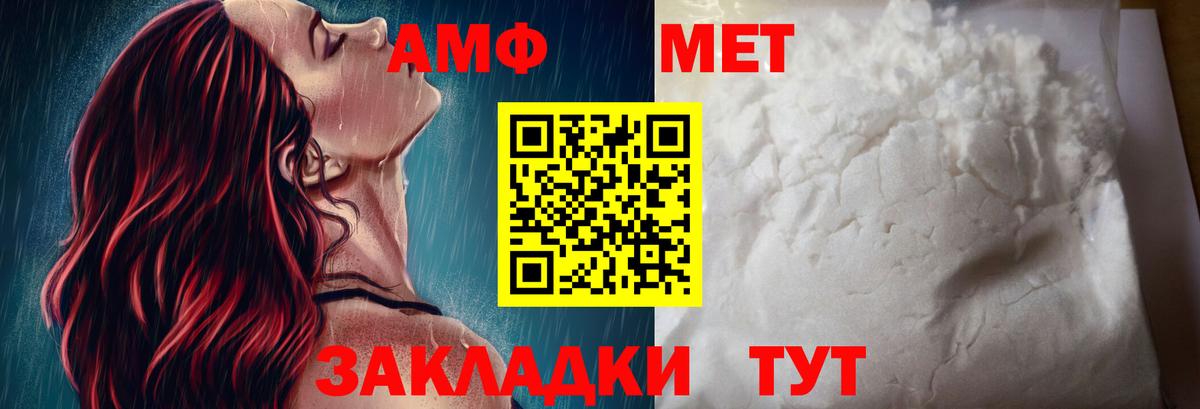 АМФ 97% Саянск
