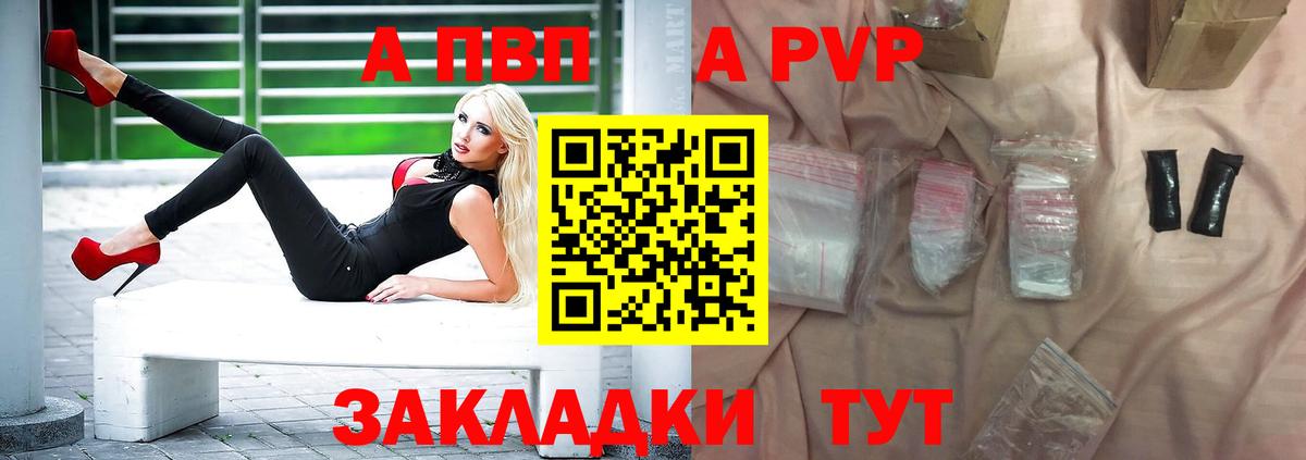 Alpha-PVP Соль Саянск