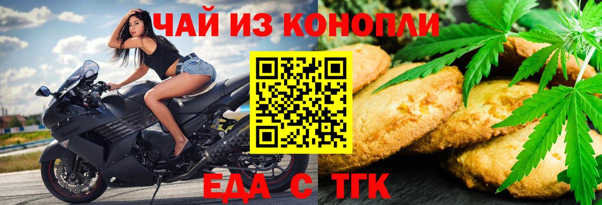 Canna-Cookies конопля  Вход с VPN  Саянск 