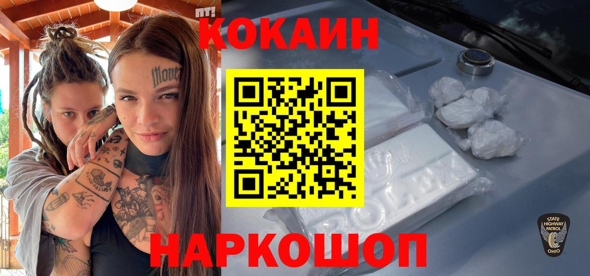 Саянск  Кокаин 97%  Вход с VPN 