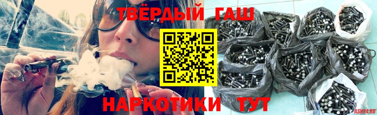 купить наркоту  ГАШИШ Premium  Вход с VPN  Саянск  ГАШИШ гашик 