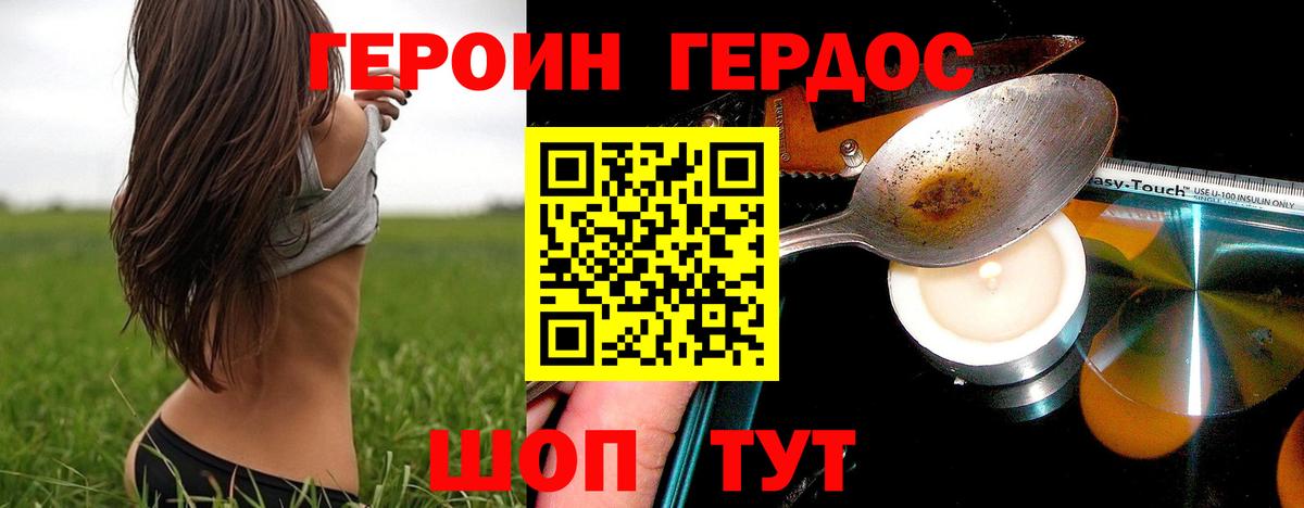 Саянск  ГЕРОИН Афган  ГЕРОИН  Вход с VPN 