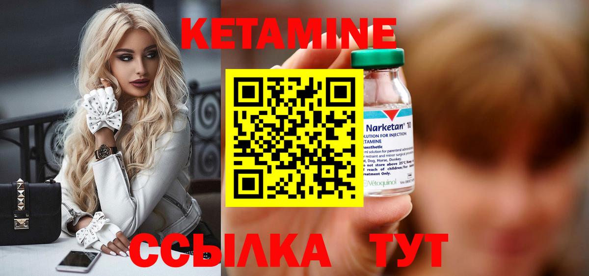Кетамин ketamine Саянск