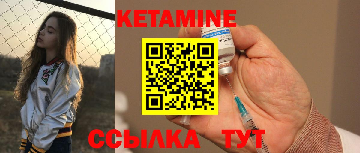 omg зеркало  КЕТАМИН ketamine  Вход с VPN  Саянск 