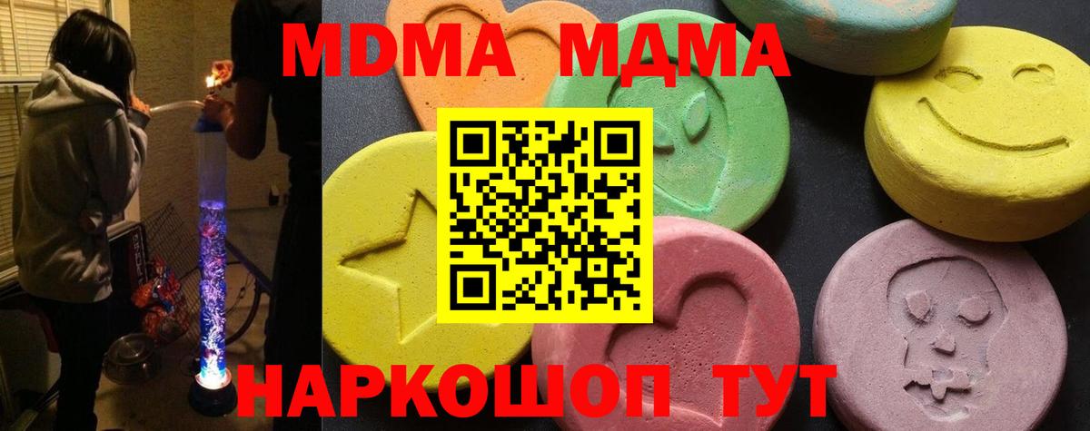 МДМА crystal  МДМА  МДМА молли  Саянск  Вход с VPN 