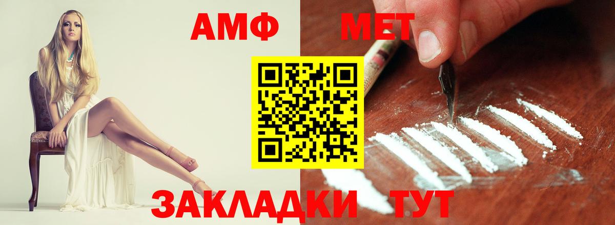 Саянск  МЕТАМФЕТАМИН  МЕТАМФЕТАМИН пудра  Вход с VPN  МЕТАМФЕТАМИН пудра 