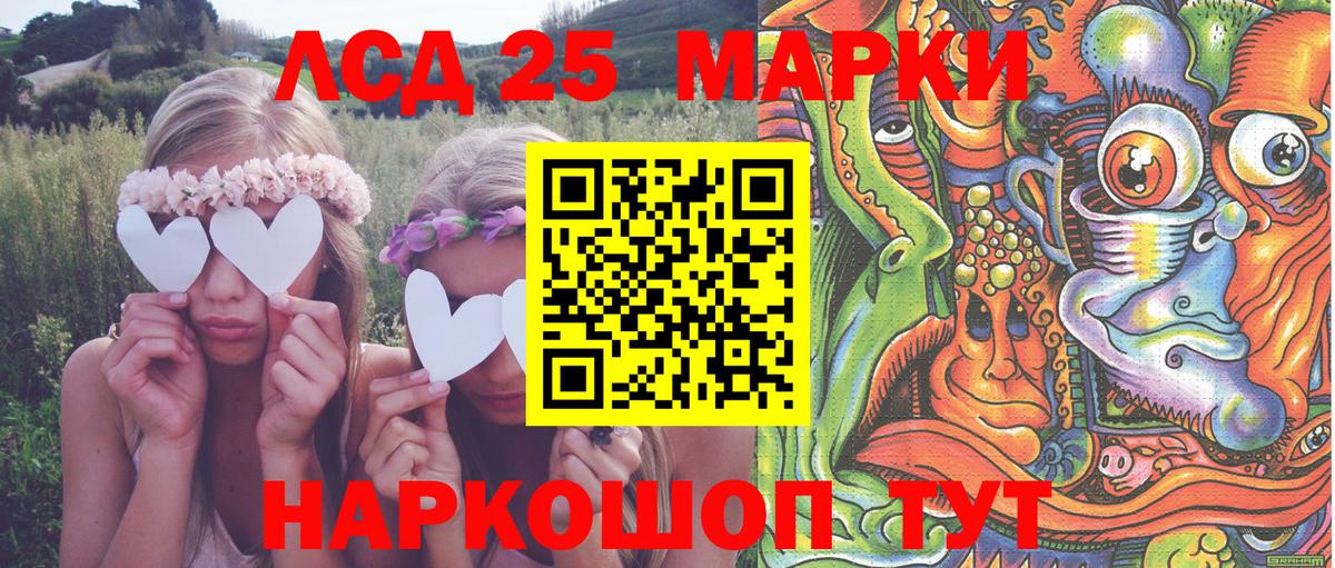 Марки 25I-NBOMe 1,8мг  Вход с VPN  Саянск 