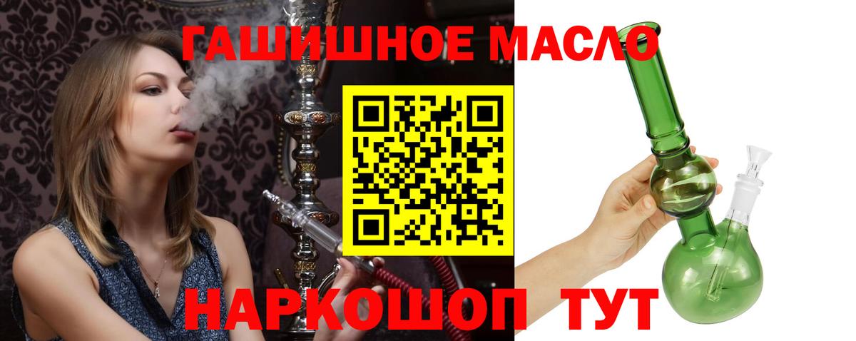 Дистиллят ТГК гашишное масло Саянск